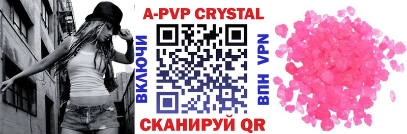 APVP крисы CK Купить где Комсомольск