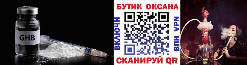 Купить закладки  Комсомольск  Бутират бутик 