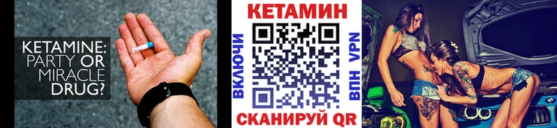 Кетамин VHQ  Купить  Комсомольск 