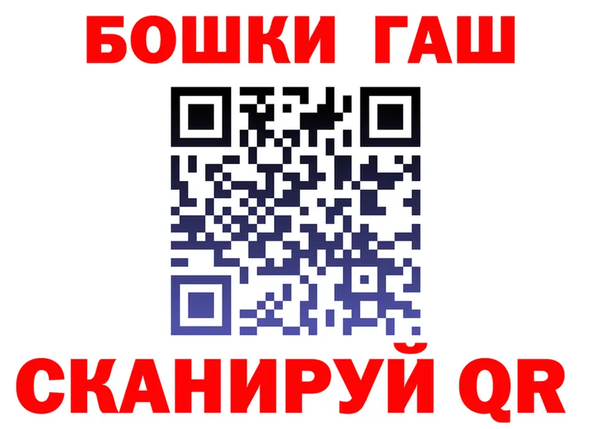 ГАШ гашик зеркало мориарти mega Комсомольск