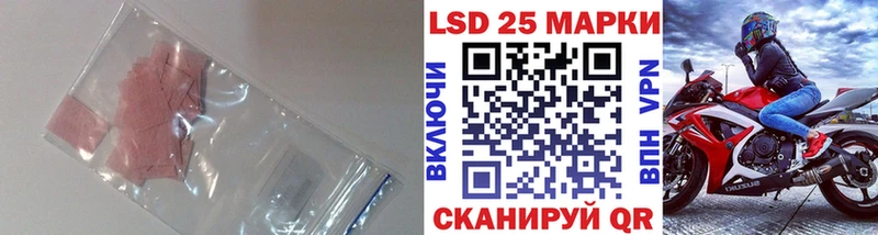 Лсд 25 экстази кислота  Купить закладки  Комсомольск 