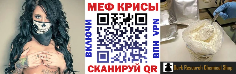 Мефедрон кристаллы  Комсомольск 