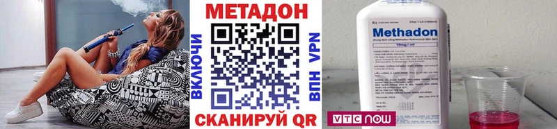 Метадон белоснежный  Купить закладки  Комсомольск 