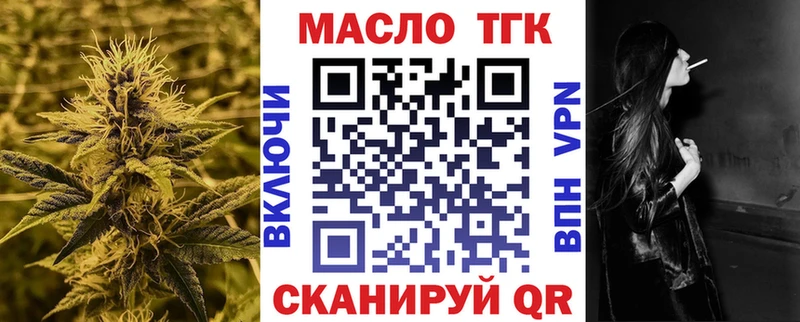 Дистиллят ТГК жижа  Купить закладки  Комсомольск 